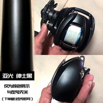 모든 베이트릴 시마노 다이와 투명 보호 필름 bfs mgl TPU, 다른, 왼손잡이, 젠틀맨 블랙 (총 2종)