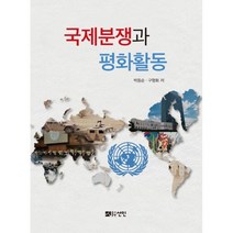 밀크북 국제분쟁과 평화활동, 도서