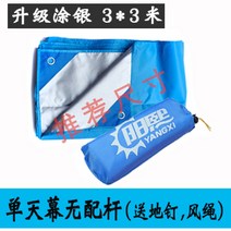 꽁타프 어반포레스트 렉타 헥사 아릭시 디디 치즈 하비 실 블랙코팅 면 타프 야외 큰 천, 파란색 3 미터  3 미터 막대 제외 지상 못 보