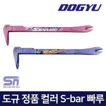 도규 데꼬 바라시 못빼기 지렛대 컬러 미니 S-바 빠루, 칼라 빠루 360mm
