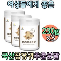 먹기편한 국내산 참당귀 파우더 당귀뿌리 천사초 분말 부모님건강식품 물에타먹는 가루 분말 물대신차 디카페인차 선식 건강주스 입맛없을때 기운없을때 국산 한국산 엄마 여성 중년