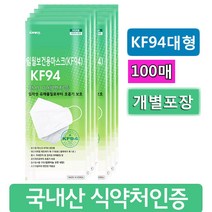 국산 일월 KF94 미세먼지 비말차단 방역용 마스크, 1매입, 100개