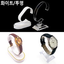 시계 매장 고급스런 디피 손목시계 거치대 3개 상품거치 매장용