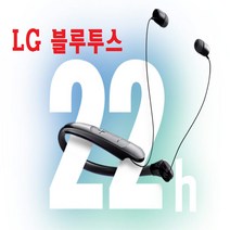 엘지)블루투스이어폰 블루투스이어셋(HBS-510-블랙)-HBS-510-블랙, LG 톤플러스-블랙, 블랙