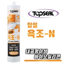 TOPSEAL 욕조-N 낱개구매 바이오실리콘 욕실용 부엌 싱크대 곰팡이실리콘 화장실용, 1-1. 욕조-N 백색 (낱개1개), 1개