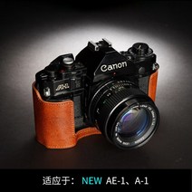 캐논 Canon AE1 카메라 소가죽 속사케이스, 신형 AE1  A1베이스 라바 브라운