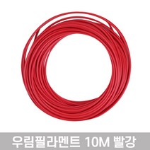 고온 3D펜전용 PLA 필라멘트 친환경소재 다양한색상 투명 형광 야광 펜형, 10-빨강(일반)