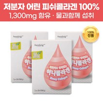 먹는 저분자 피쉬콜라겐 트리 펩타이드 어린 콜라겐 허니 아카이사 꿀 고함량 농축 분말 가루 함유 파우더 단백질 단백 여성 여자 피부 미용 뼈 머리카락 건강 도움 효소분해 스틱, 90포(3개월)