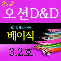 오션D&D 베이직 디자인 3.2호 노멀/쉘로우 오선에기 무늬오징어 에기 우레탄폼, 베이직 노멀(N), S20 핫블랙(속지레드)