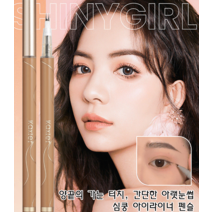 아랫눈썹 아이라이너 펜슬 눈 밑 애교살 펜슬 스틱 스틱섀도우 밑트임라이너 하이라이터편슬, 커피*6