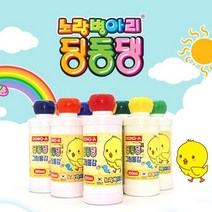 동아 동아딩동댕그림물감14색 대용량200ml(낱개) 미술학원물감, 파랑
