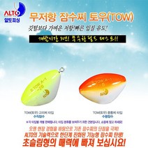 알토피싱 무저항 잠수찌 TOW 토우 고리찌 중통찌, 고리찌 -4B
