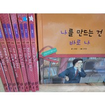 교원올스토리 - 인성을 틔우는 철학상자