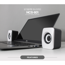 간편하고 세련된 PC스피커 미니 풀세트 화이트 NCS-801, 화이트 양쪽(2개)