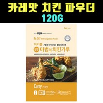 곰빵몰 GOM 카레맛 후라이드 치킨 부침 가루 1개