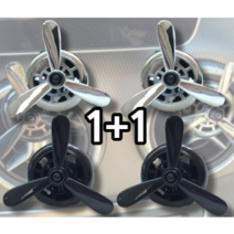 1+1 차량용방향제 송풍구방향제 프로펠러방향제 벤츠방향제(카로이스)남친선물, 블랙, 헤스페리데스자몽