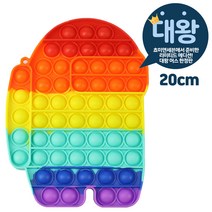 푸쉬팝 버블버블 버블팝 뽁뽁이 장난감 무지개 대왕 어스 20Cm 대형 블록게임 장난감 SNS 핫아이템 말랑말랑 무한 뽁뽁이 보드게임 어몽어스 레인보우 장난감, 대왕어스 W00
