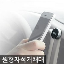 원형 스마트폰 자석거치대 4컬러 공기청정기 무선 송풍구거치대 자동차, 힐캠 레드