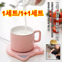 [선물용 필수템] 55도 머그워머 usb컵워머+55도 따뜻한 보온 컵받침대, USB 타입, 화이트*1