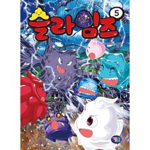 슬라임즈 5, 겜툰