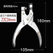 펀칭기 수동 펀치 원단 비닐 펀칭 아일렛 타공기, 8mm+ 개스킷 3개