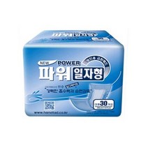 [와이지메디컬] 파워 일자형 성인용 교환패드 속 기저귀 30개입 파워일자형 기저귀 속기저귀, 상품고르기