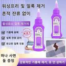 얼룩깨끄시 옷기름때 의류얼룩 피얼룩 섬유 얼룩제거제 제거제 의류 얼룩제거제 만능 얼룩제거제 에코버 얼룩제거제부분세척제 만능 얼룩제거제 찌든때제거, 얼룩을 없애다150ml*1병, 1개