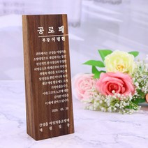 아이상패 ST-23 트로피 우승 감사패 공로패, 1.ST-23-01