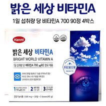 비타민A 프리미엄 비타민에이 아연 식약처 인정 기능성 일일 권장 섭취량 100% 충족 대용량 여성 남성 중년 성인 부모님 어르신, 4박스, 90정