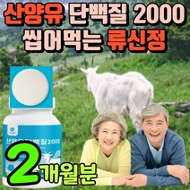 네덜란드 방목 산양유 정타입 고소한 초유 단백질 mbp 2000 bacc 로이신 발린 이소로이신 분리 유청 단백 고칼슘 미셀라카제인 정타입 면역글로불린 면역글로블린 네덜란드산