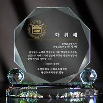 아트뜰 크리스탈 상패75 감사패 퇴직감사패 부모님감사패 재직기념패 공로패 환갑 칠순 팔순 어버이날감사패 정년퇴직감사패 전역패 임직패 교회패 상패제작 결혼기념선물 우수사원패
