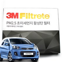 3M 초미세먼지 활성탄 에어컨필터 모닝 올뉴모닝, 뉴모닝(08-11년)-F6236
