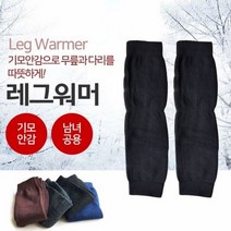 기모 레그워머 무릎워머 발 다리 토시 보온 무릎보호대, 기모 레그워머 그레이