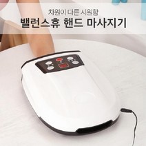 손마사지기 손지압기 온열 손안마기 무선 유선 V 공기압 GT-H4 에이파파, 상세페이지 참조