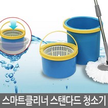 밀지오 스마트클리너 스탠다드 청소기 회전 핸들스핀형 밀대 회전밀대/회전탈수, 스마트클리너 (스탠다드)
