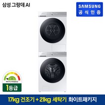 삼성 BESPOKE 그랑데 AI 건조기 17kg [DV17B8720BW] + 삼성 세탁기 21kg [WF21B6400KW], 상단설치