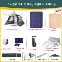 Love Me 티피텐트 원터치 텐트 백패킹 텐트 텐트 아웃도어 캠핑 두껍게 장비 풀 풀오토 비접이식 캠핑 폭우방지 실내 1인용 캠핑은 그냥 얘를 골라서 사랑을 집에 가져가고, 캠핑 패키지 7#, 업그레이드 모델 #3-4인(짙은 녹색)