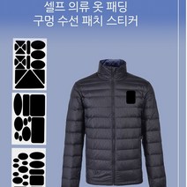 HOME 셀프 의류 옷 패딩 구멍 수선 패치 스티커 2p, 원형타입(2장)