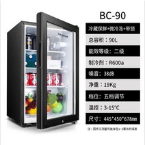 싱글 도어 냉장 소형 레트로 냉장고 가정용 렌탈 기숙사 음소거 118L, 03 90L_02 EU