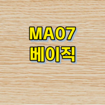 강화마루 광폭-1박스 마에스트로 195(W) 0.5평 DIY 클릭 시공 비접착 시공, 베이직, 1박스