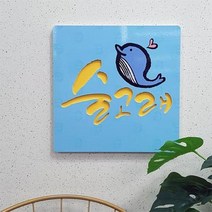 음각입체디자인_술고래_홈갤러리액자