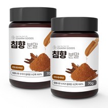 인도네시아 침향 분말 가루 침향차 침향나무수지 수간목 벤질아세톤 메톡시벤질 알파불레젠