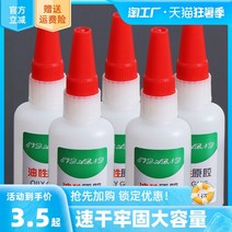 순간 강력 금속 타일 신발 만능 주물용 접착제 산청개구리 유성풀 플라스틱 유리 나무, 유성 풀 50g (스포이트 포함 5병), 1개