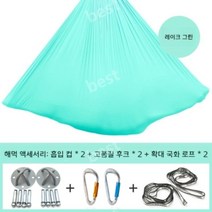 나마스테 플라잉요가 해먹 세트 설치 앙카 공중 요가 스트레칭 필라테스, 5m 레이크 그린(높이 2.5-3.2m)