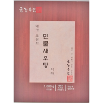 금강수림 민물새우탕, 8개