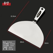 리폼 타일 다용도 스퀴즈 플라스틱 방문 랩핑 스크레퍼 현관문 장비 셀프, 8 그레이 나이프 [스테인리스 일체형]