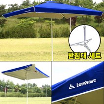 대형 2중 사각파라솔+받침대 세트 천막/ 야외파라솔/ 대형파라솔 / 파라솔받침대 낚시파라솔 초대형파라솔 튼튼한파라솔 비치파라솔 휴대용파라솔, 블루+받침대