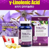 보라지유 감마리놀렌산 보리지오일 감마리놀레산 보라지 오일 보라지꽃 오메가6 혈중 콜레스테롤 혈행 개선에 좋은 캐나다 영양제 90캡슐 약3개월분