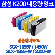 삼성 토너천국 INK-200 SCX-1855W 1490W 검정 선명한 프린터전용 공기업전용 삼성전자 대기업납품 호환 프린팅, 1세트, 검정+파랑+빨강+노랑