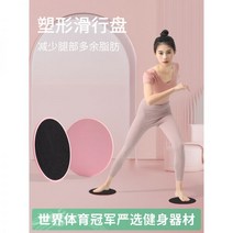 이너타이 머신 아웃타이머신 슬라이딩 디스크 난로 파이프 인공 다리 근육 트레이닝 내부 허벅지 피트니스 운동, 14/구야헤이 [기간한정 킬] 벨리롤과 가느다란 다리가